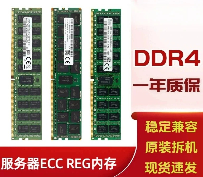Ddr4 8Gb - ใช้ได้กับหน่วยความจำเซิร์เวอร์ 16G 32G 64G 8GB DDR4